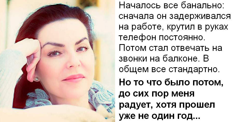 Нашла у мужа фото бывшей