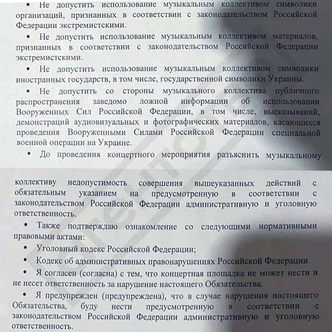 Кому из артистов запретили въезд в россию на 50 лет список с фото